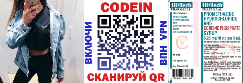 Кодеин напиток Lean (лин)  Каменск-Уральский 