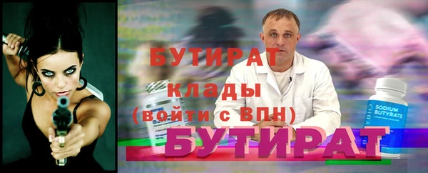 бутират Баксан
